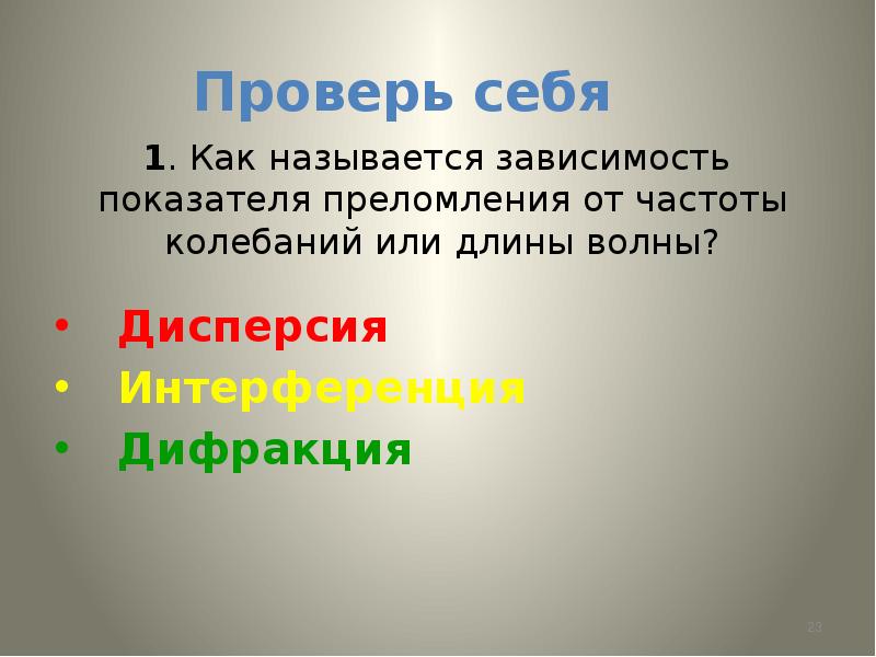 Как называют зависимых людей. Дисперсией называется зависимость. Как называется зависимость. Как называется зависимость от музыки. Как называется зависимость от театра.