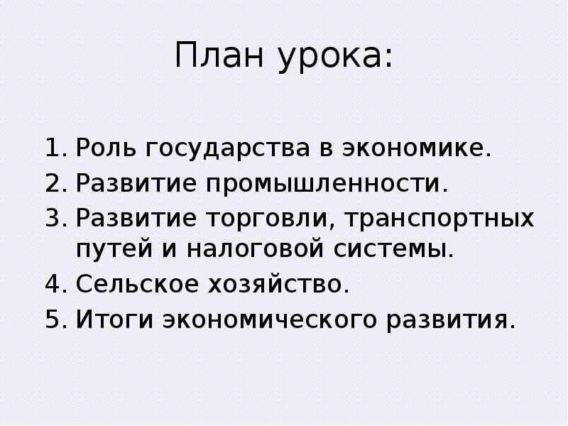 Необходимость принятия указа о единонаследии