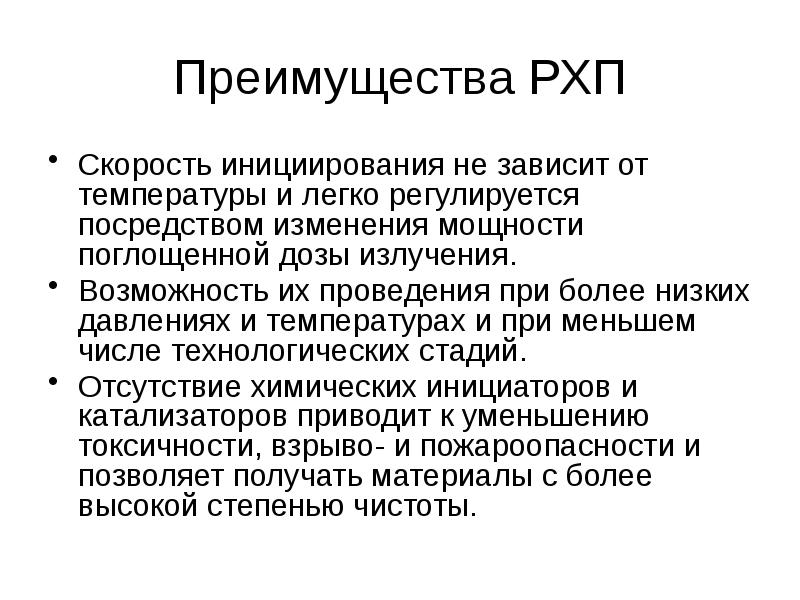 Рхп расстройство