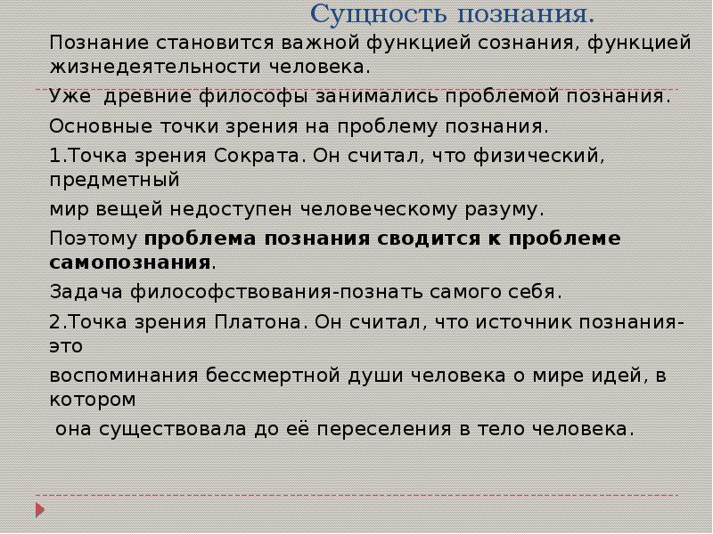 Общество как предмет философского анализа презентация