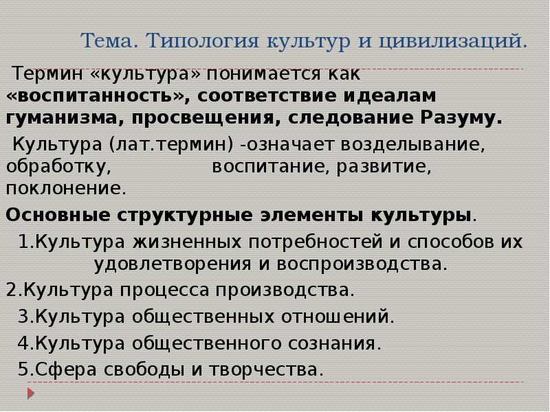 Общество как предмет философского анализа презентация