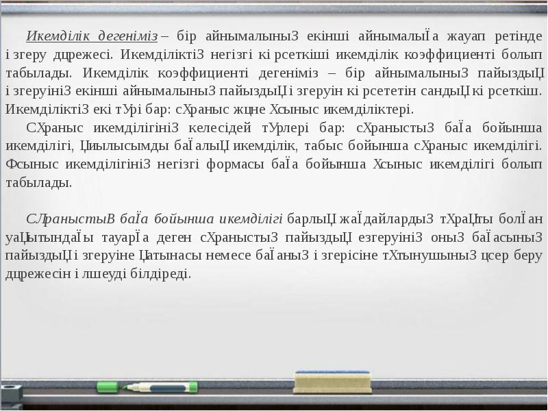 Саяси жүйенің қызмет ету механизмі презентация