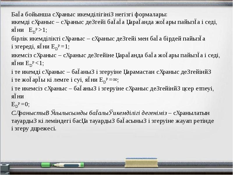 Саяси жүйенің қызмет ету механизмі презентация