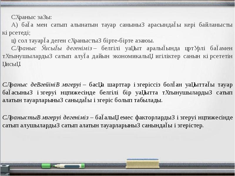 Саяси жүйенің қызмет ету механизмі презентация