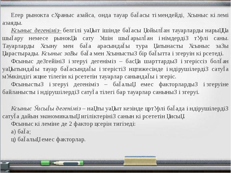 Саяси жүйенің қызмет ету механизмі презентация