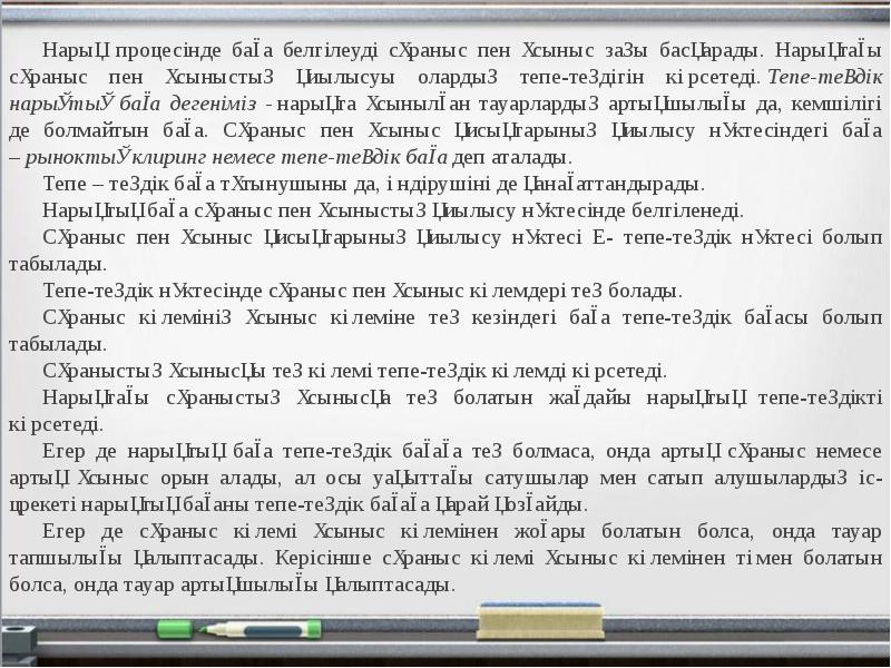 Саяси жүйенің қызмет ету механизмі презентация