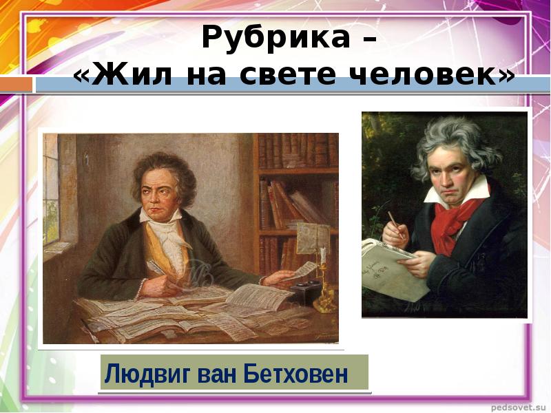 Жил на свете человек план по обществу