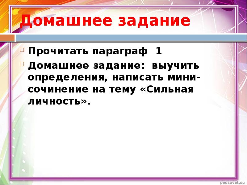 Сочинение сильная. Эссе на тему сильная личность. Сильный человек сочинение. Сочинение на тему я сильная личность. Сочинение человек личность.