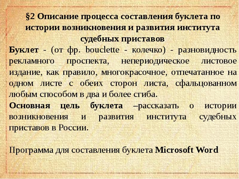 Презентация индивидуальный проект 1 курс