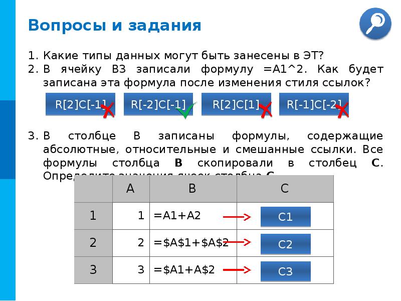 Произведение столбцов. Какие типы данных могут быть занесены в эт. Какие типы данных могут быть занесены в ячейку эт. Типы данных в ячейке какие могут быть. Типы данных в ячейках эт..