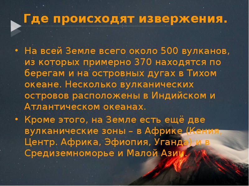 Вулкан 500 рублей