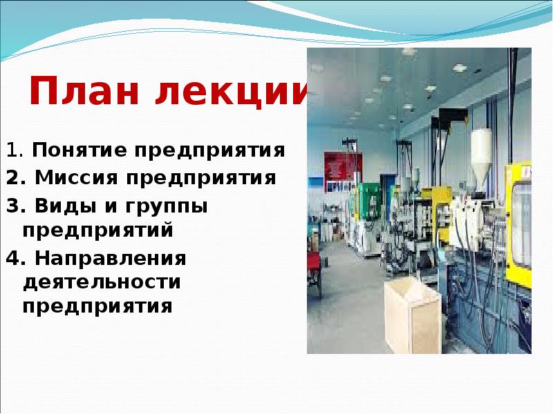 Компания 3 компания 4. Презентация концепции фирмы. Доклад о предприятии. Презентация предприятия для студентов. Предприятия группы б.