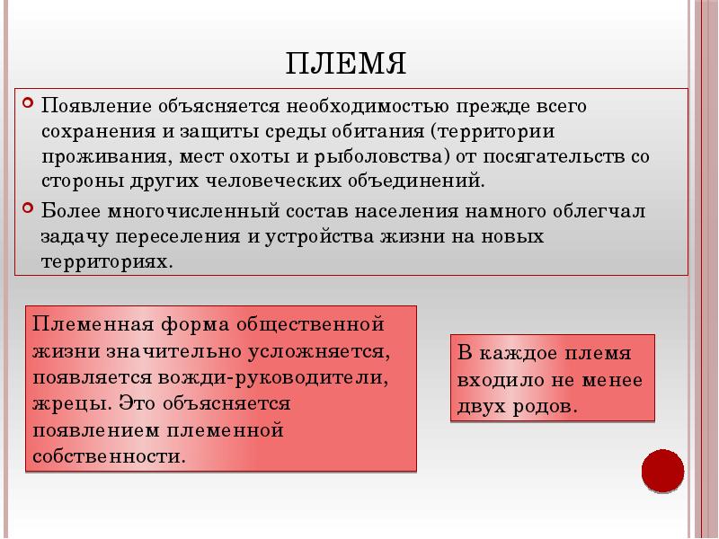 Суждения об этнических общностях