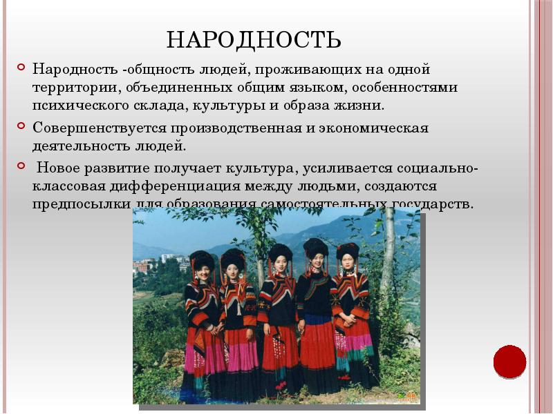 Языковая общность народов