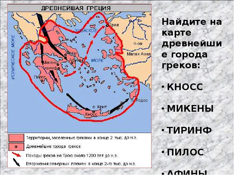 Заполни контурную карту древнейшая греция