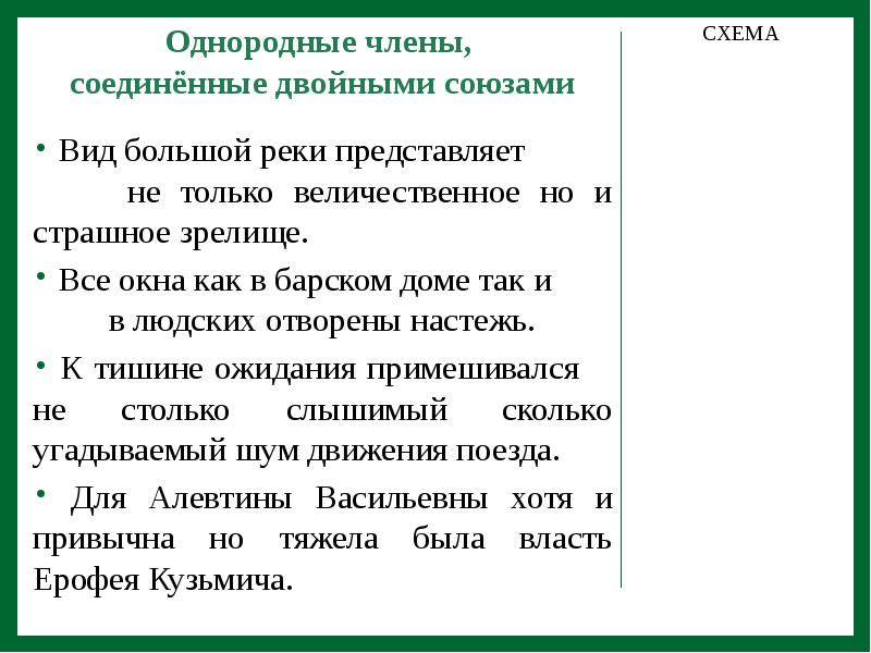 Все окна как в барском доме так и в людских