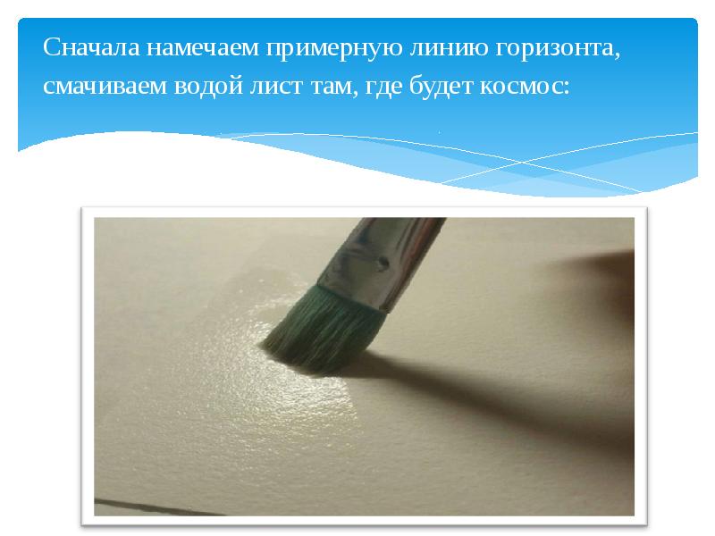 Смочить водой. Смачивание воды. Лист бумаги смоченный водой. Смачивание ткани водой. Вода смачивает.