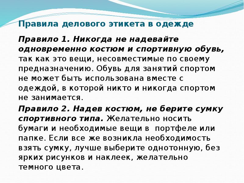 Вещи несовместные. Бизнес правила. 1 Правило бизнеса. Наряду правило.