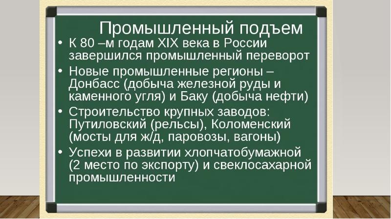 Россия в конце 19 века презентация