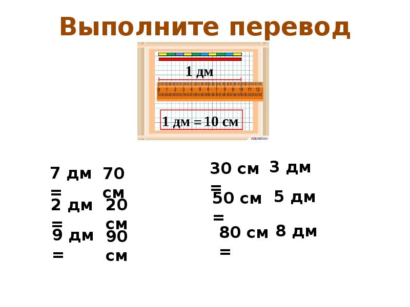 Счет десятками 2 класс. Счет десятками и единицами. Презентация счет десятками. Десятки и единицы. Счет десятками и единицами 1 урок 28.