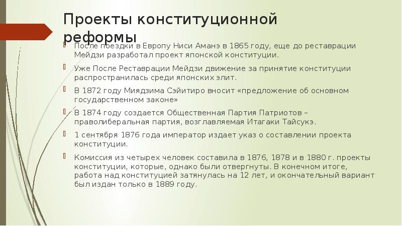 Конституционная хартия пруссии 1850 г презентация