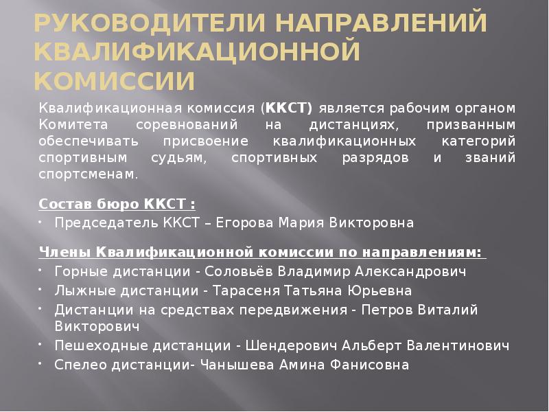 Почему становятся судьями. Квалификации комиссия судей сколько. Карточка учета судейской деятельности спортивного судьи.