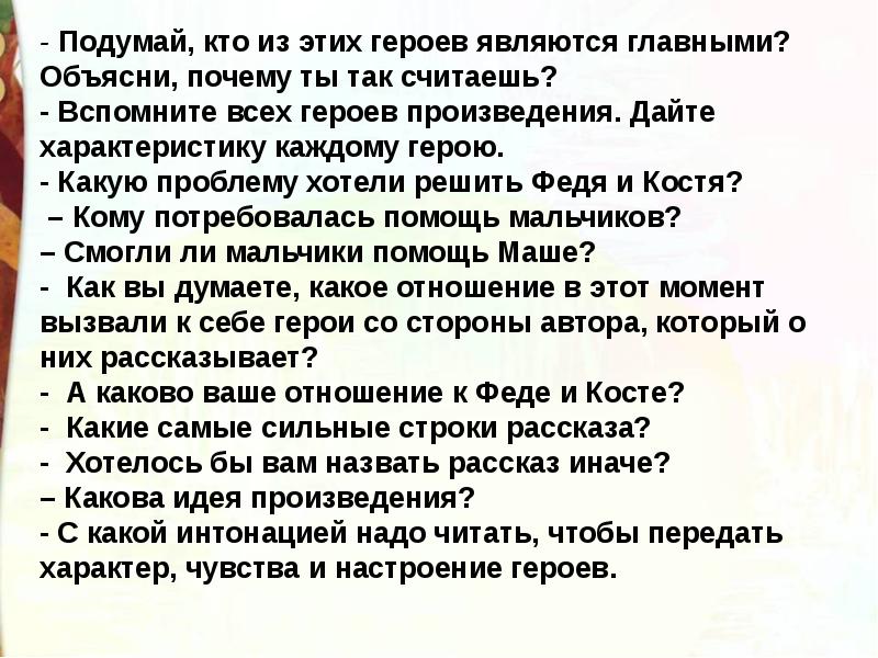 Чтение 3 класс ермолаев воспитатели презентация