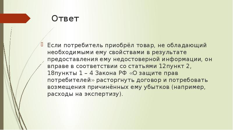 Совокупность потребителя. Совокупность потребителей обладающих необходимыми средствами. Совокупность потребителей обладающих необходимыми. Обладание необходимыми средствами в семейном праве.