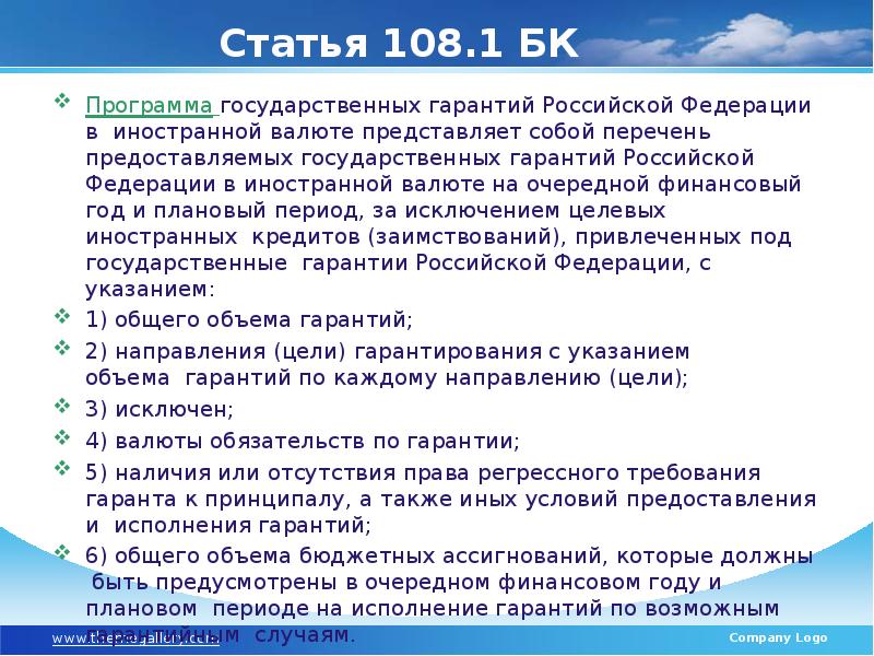 Ст 108