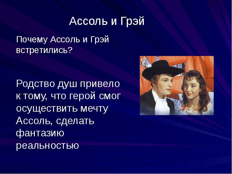 Обернувшись к выходу грэй увидел над дверью огромную картину сразу содержанием своим наполнением