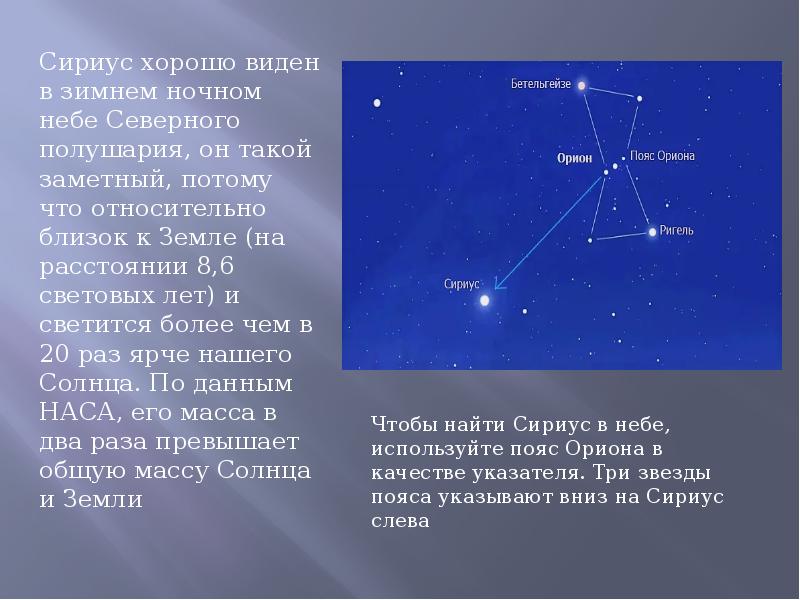 Звезда сириус а относится к звездам главной последовательности на диаграмме герцшпрунга рессела