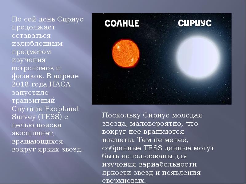 Солнце ближайшая звезда презентация 11 класс астрономия