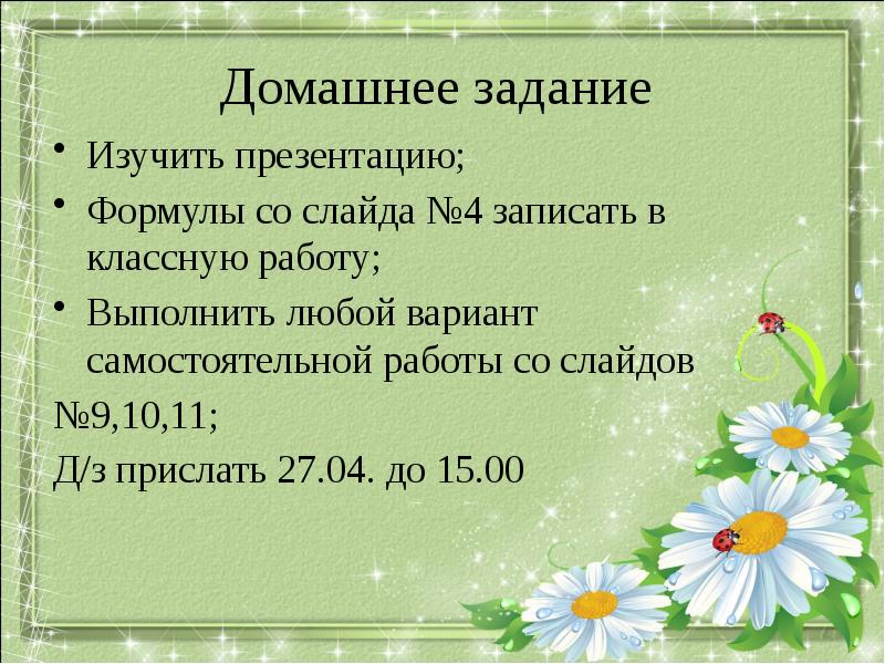 Определение урок в 5 классе презентация