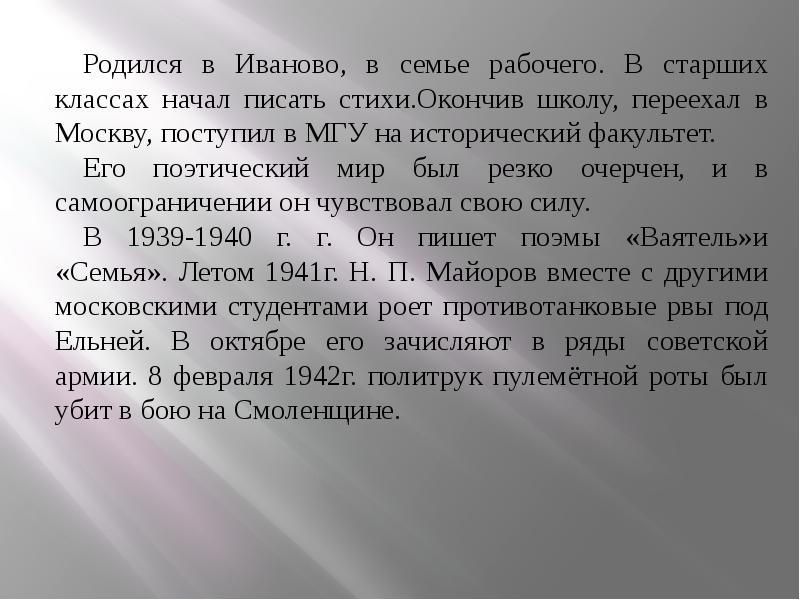 Проект лирика поэтов участников великой отечественной войны