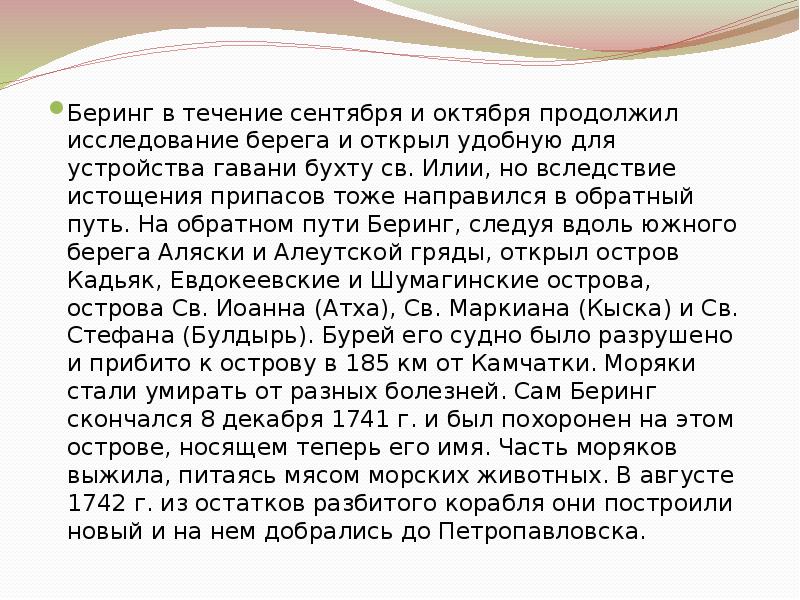 В течение сентября. В течение сентября