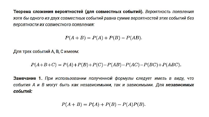 Случайные события и их вероятности 10 класс презентация