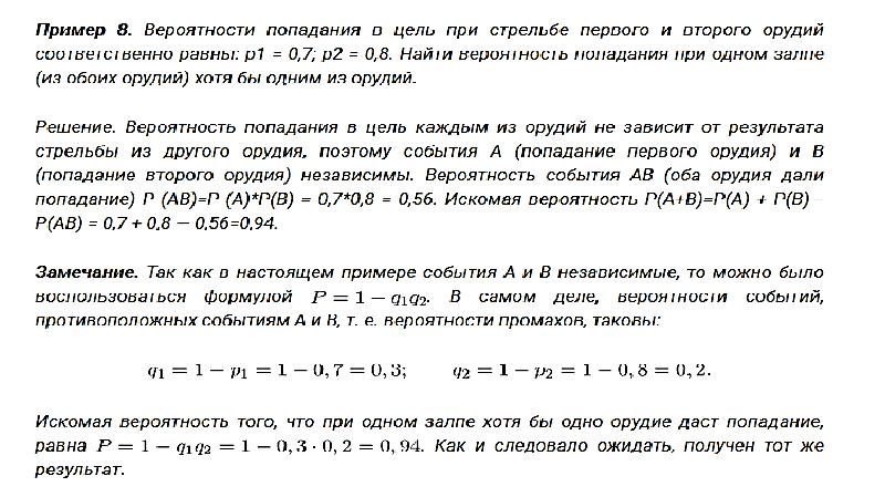 Случайные события и их вероятности 10 класс презентация