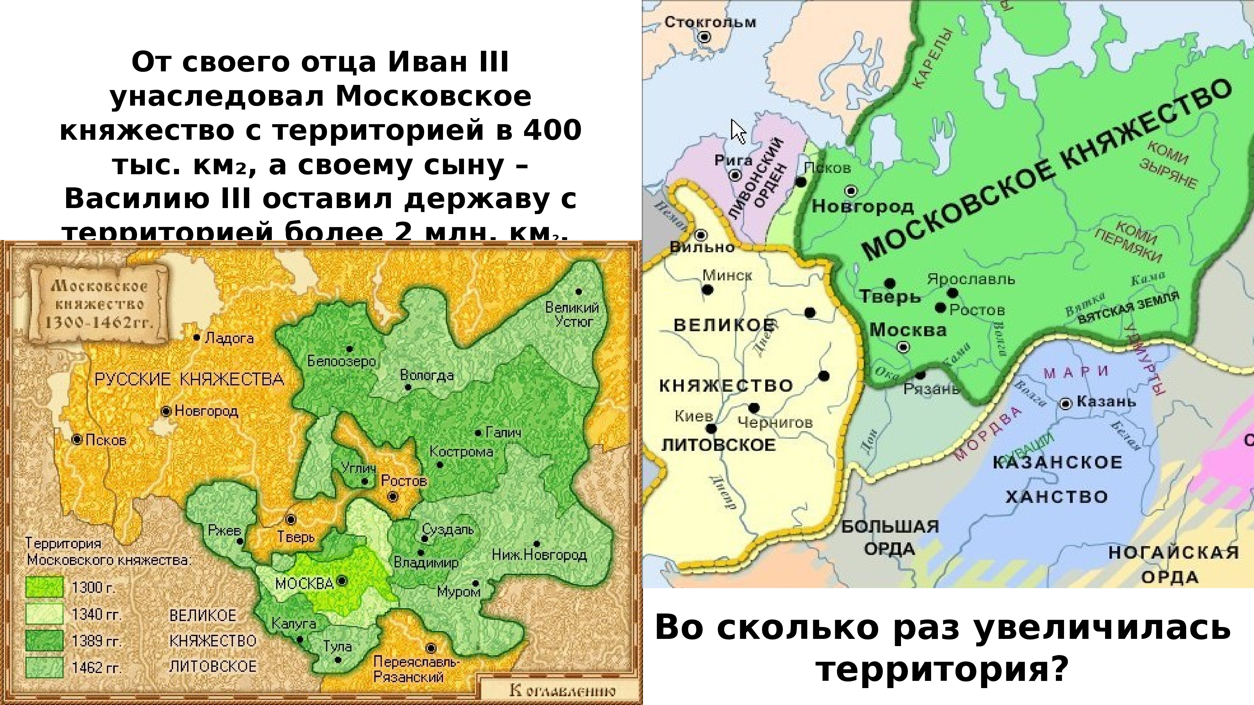 Присоединение земель при иване 3 карта