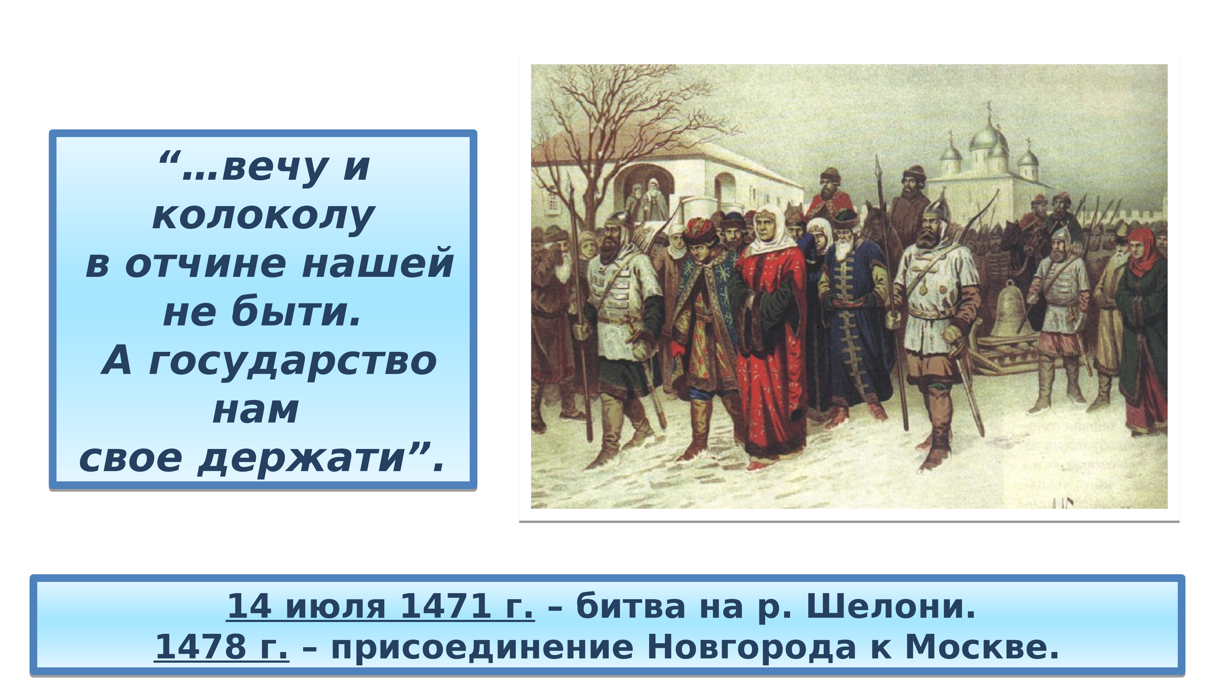 Создание единого русского государства 6 класс презентация