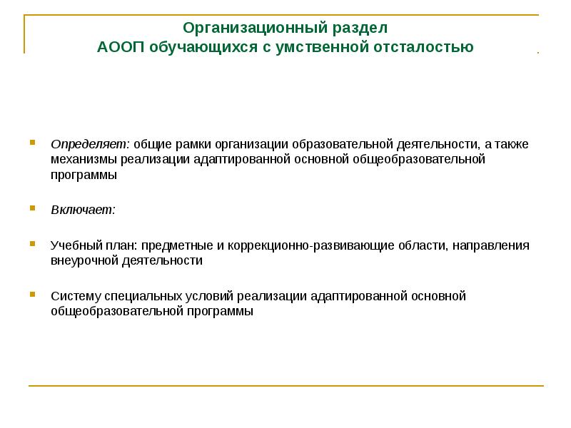 Подразделе образование официального сайта образовательной организации