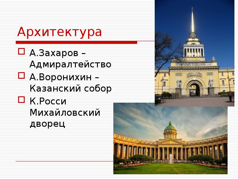 Культурное пространство империи в первой половине xix в презентация 9 класс