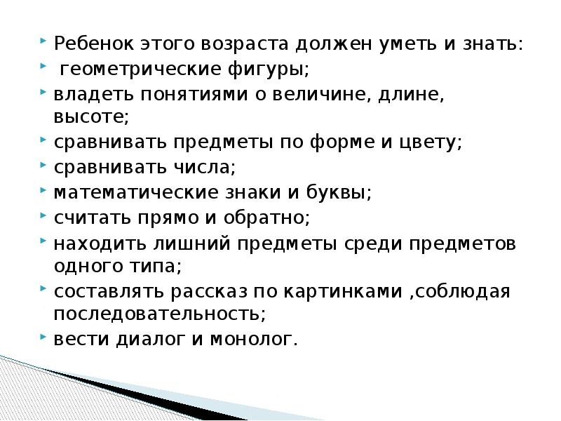 Возрастные этапы развития ребенка презентация