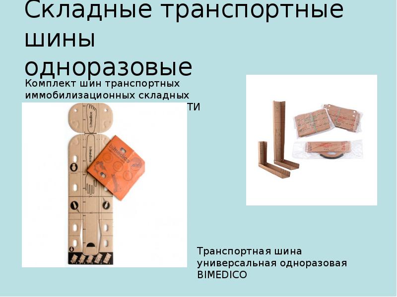 Транспортная трасология презентация