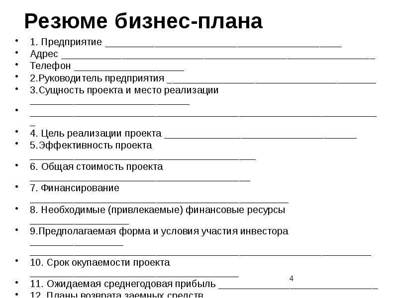 Адрес регистрации руководителя проекта