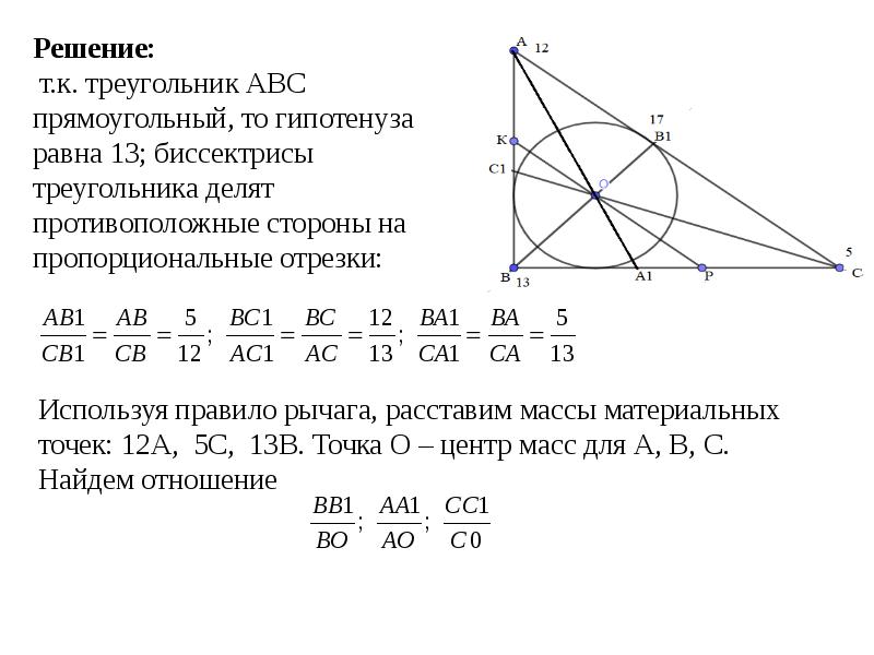 Геометрия масс проект