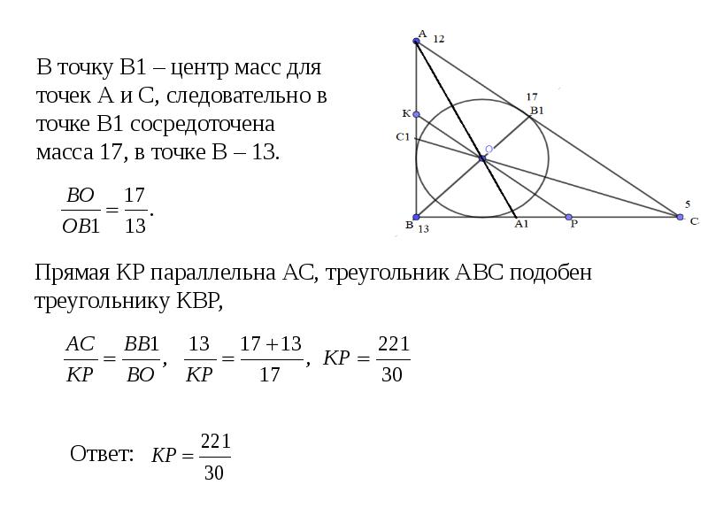 Геометрия масс проект