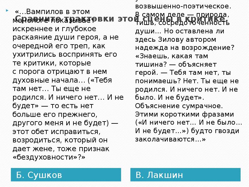 Актуальность пьесы утиная охота в наше время эссе план