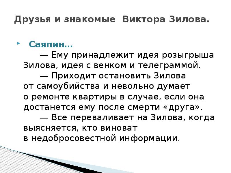 Актуальность пьесы утиная охота в наше время эссе план