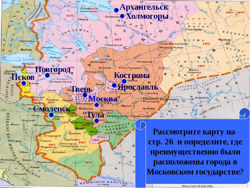 Страны 16 века. Карта Московского государства в 16 веке. Смоленск в Московском государстве карта. Смоленск на карте 16 век. Смоленск и Москва на карте 16 века.