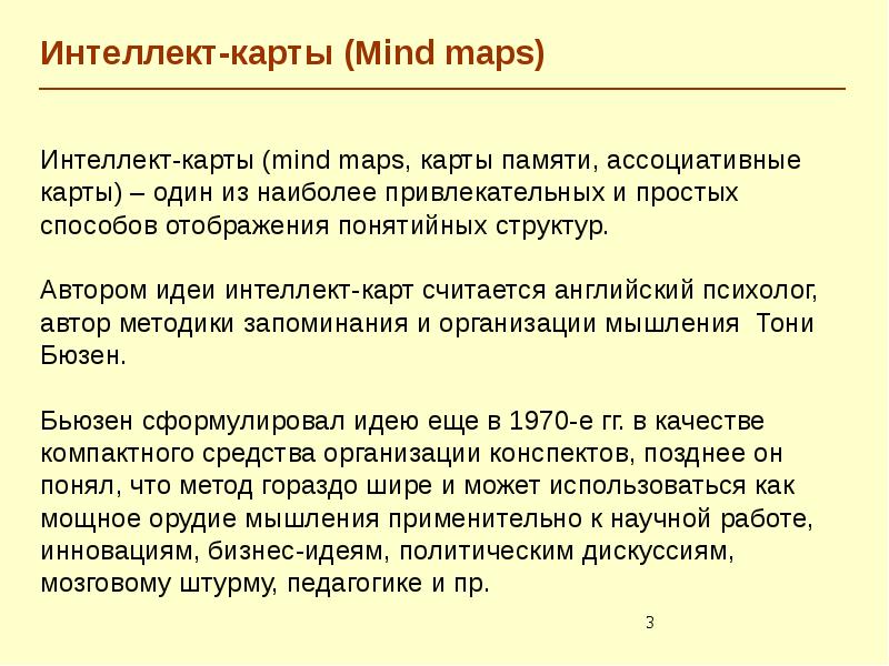 Метод мозгового штурма в педагогике. Этапы мозгового штурма в педагогике. Мозговой штурм в педагогике кратко. Сравнение дискуссии и мозгового штурма.